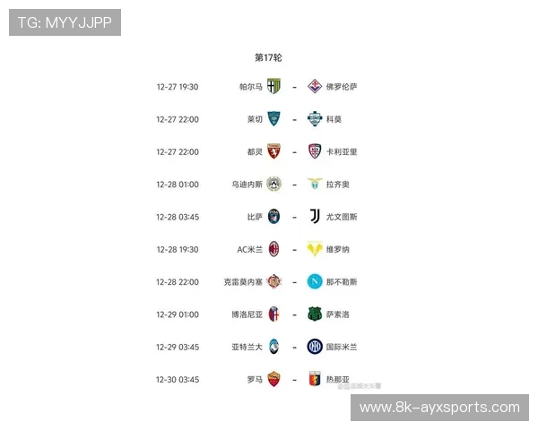 意甲联盟公布首轮比赛时间安排，新赛季周末晚间黄金时段开战